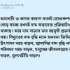 বিদ্যুৎ খাতে দেনা