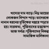 পুঁজিবাদের হস্তক্ষেপ আজ সর্বত্র সিরাজুল ইসলাম চৌধুরী
