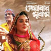 আশা করছি ‘পেয়ারার সুবাস’ ভালোই সুবাস ছড়াবে: জয়া আহসান ‘পেয়ারার সুবাস’র মতো গল্প নিয়ে কাজ কমই হয়েছে: জয়া আহসান