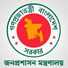 রমজানে সরকারি অফিসের সময়সূচি রমজানে সরকারি অফিসের সময়সূচি