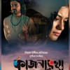 কাজলরেখা কাজলরেখা