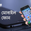 বাড়বে মোবাইল ফোনের সিমের দাম