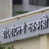 বিপিএসসি বিপিএসসি