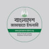 জামায়াত-শিবির নিষিদ্ধ জামায়াত-শিবির নিষিদ্ধ