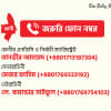 ফেনীর বন্যা পরিস্থিতি: জরুরি ফোন নম্বর ফেনীর বন্যা