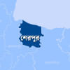 শেরপুর শেরপুর