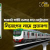 রিউমর স্ক্যানার রিউমর স্ক্যানার