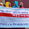 গাজীপুরে ঢাকা-টাঙ্গাইল মহাসড়ক অবরোধ করে ২ কারখানা শ্রমিকের বিক্ষোভ ঢাকা টাঙ্গাইল মহাসড়ক অবরোধ
