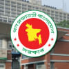 সরকার সরকার