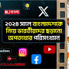 রিউমর স্ক্যানার রিউমর স্ক্যানার