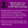অন্তর্বর্তী সরকার, হটলাইন সেবা, নারীর প্রতি সহিংসতা,
