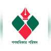 আসিফ মাহমুদ সজীব ভূঁইয়া, মাহফুজ আলম, অন্তর্বর্তী সরকার, গণঅধিকার পরিষদ, আসিফ মাহমুদ সজীব ভূঁইয়া, মাহফুজ আলম, অন্তর্বর্তী সরকার, গণঅধিকার পরিষদ,