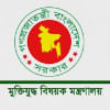 মুক্তিযুদ্ধ বিষয়ক মন্ত্রণালয়ের লোগো। ফাইল ছবি: সংগৃহীত