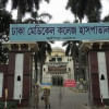ঢামেক ঢামেক