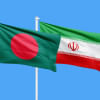 ইরান-বাংলাদেশ। প্রতীকী ছবি