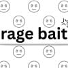 অক্সফোর্ড ডিকশনারির নতুন শব্দ হতে পারে রেইজ বেইট। ছবি: প্রতীকী