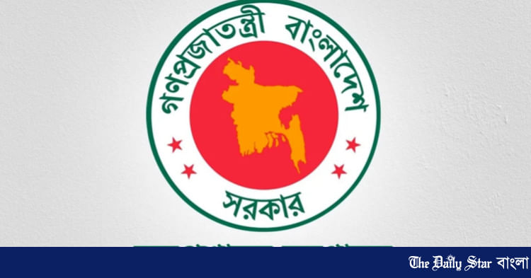 জনপ্রশাসন মন্ত্রণালয়