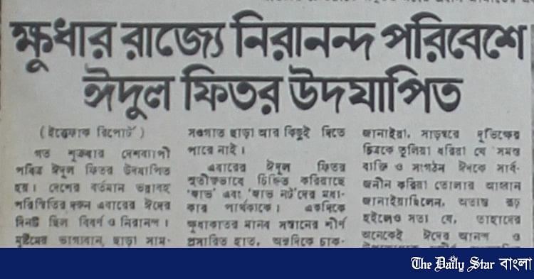 bangla.thedailystar.net