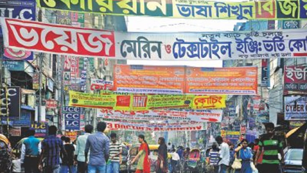 শিক্ষকরা কোচিং ব্যবসা করতে পারবেন না: হাইকোর্ট | The Daily Star Bangla