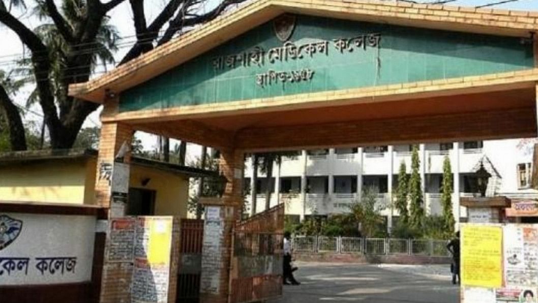 রাজশাহী মেডিকেল কলেজ হাসপাতাল রাজশাহী মেডিকেল কলেজ হাসপাতাল