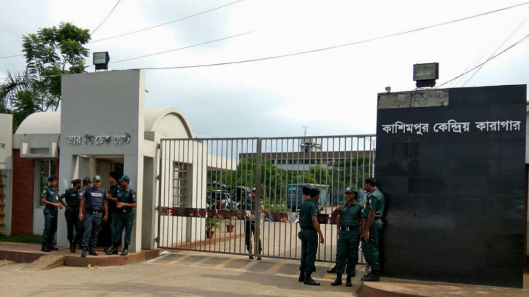 কাশিমপুর কারাগার কাশিমপুর কারাগার