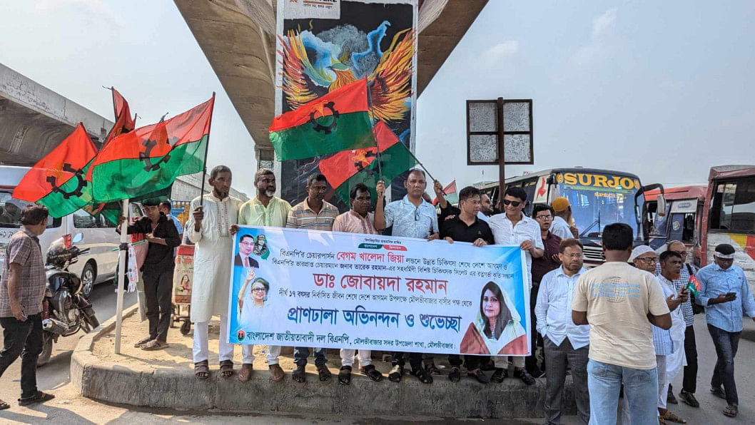 ব্যানারে-স্লোগানে খালেদা, তারেকের সঙ্গে জোবাইদার নাম ব্যানারে-স্লোগানে খালেদা, তারেকের সঙ্গে জোবাইদার নাম